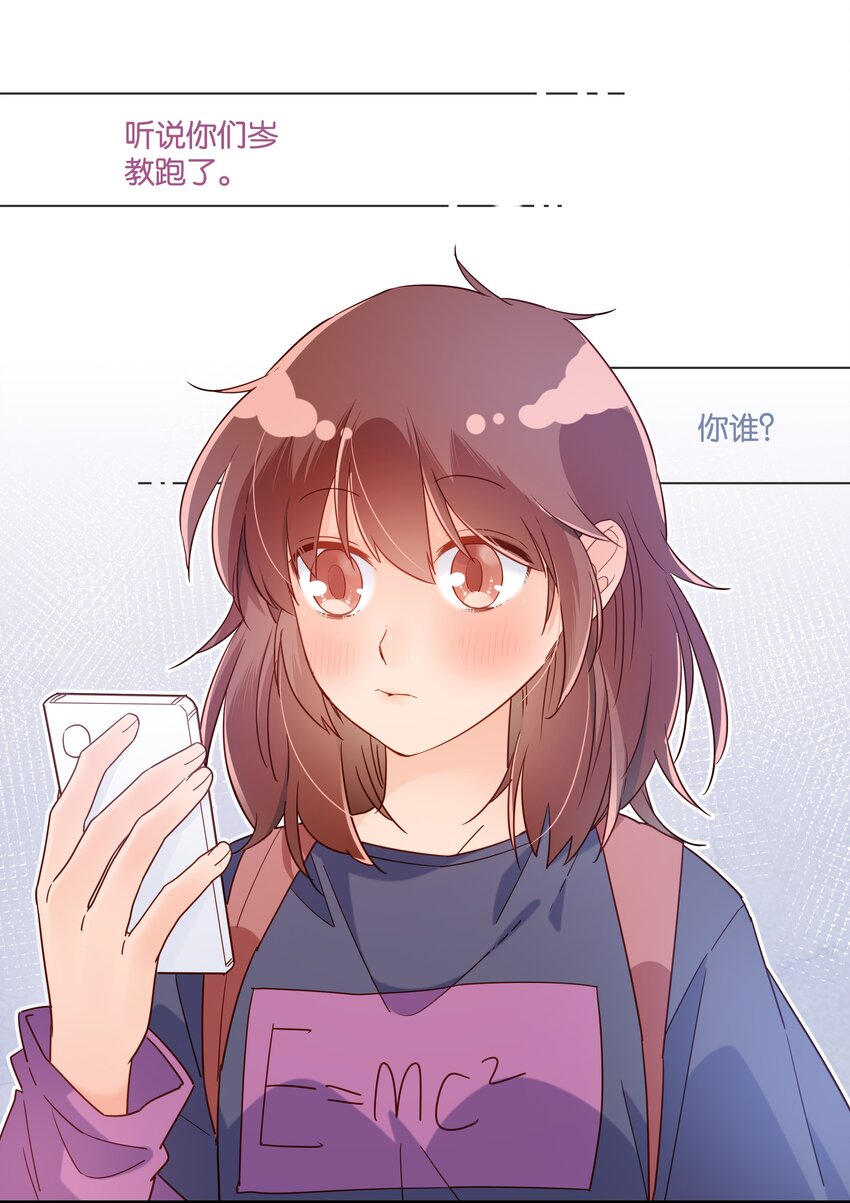 第34话 我不是你的人-第36话