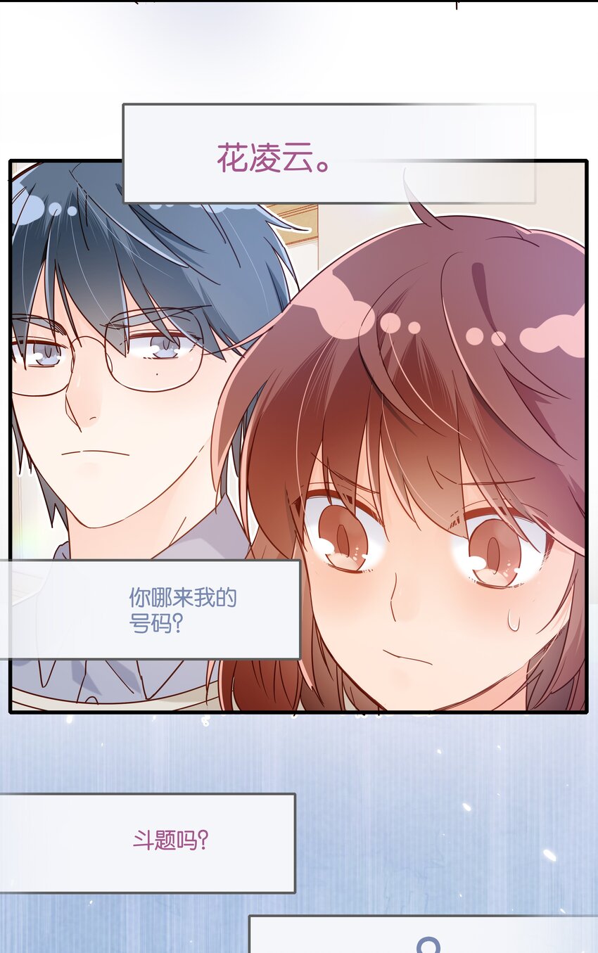 第34话 我不是你的人-第36话