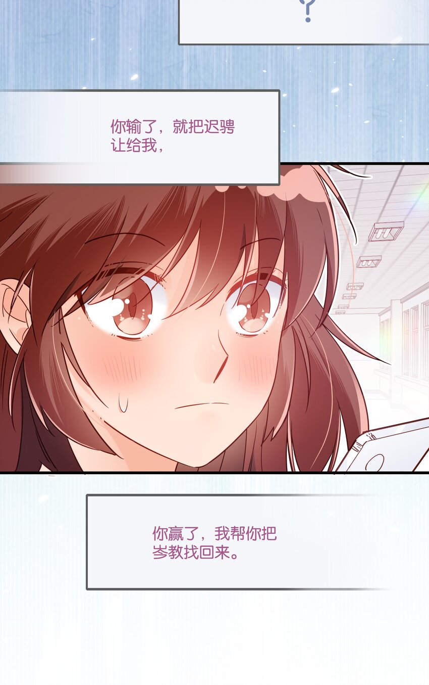 第34话 我不是你的人-第36话