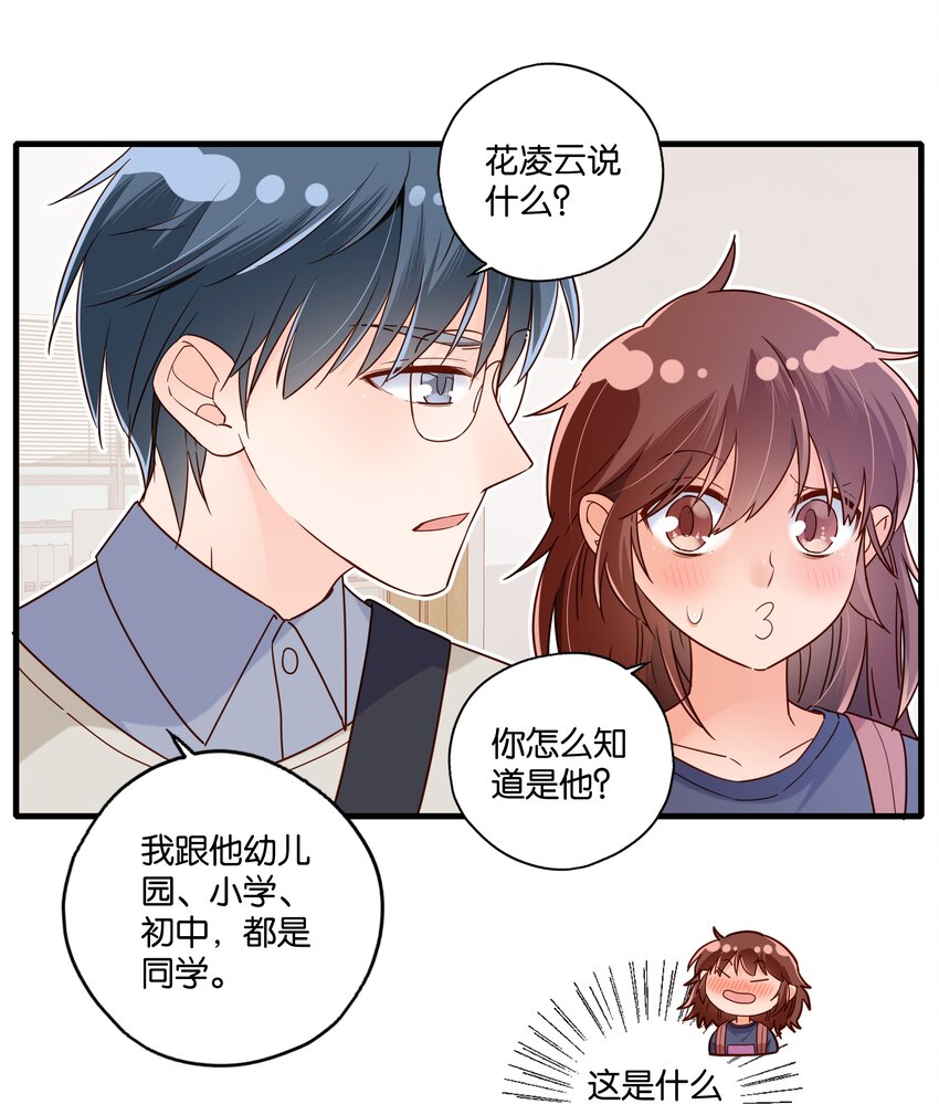 第34话 我不是你的人-第36话