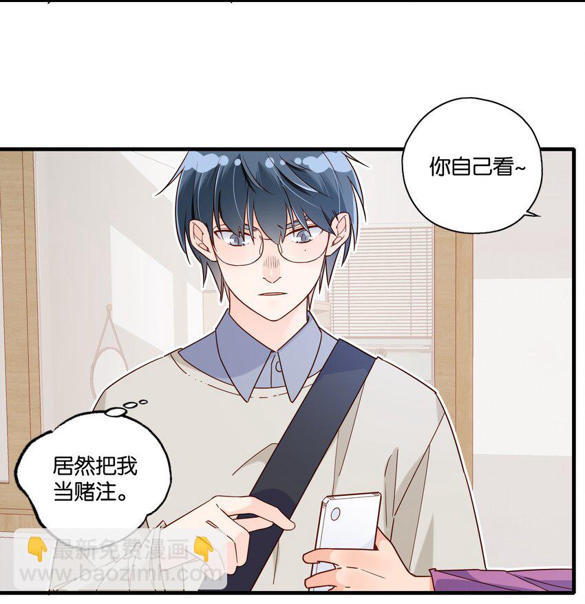 第34话 我不是你的人-第36话