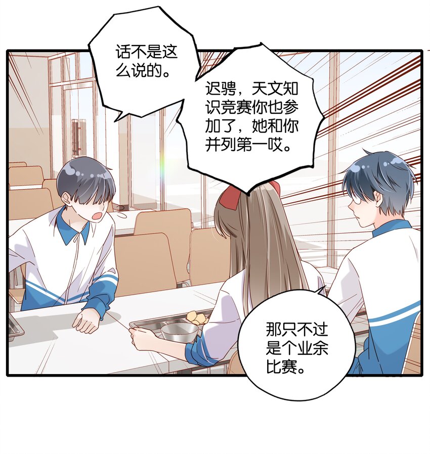 第34话 我不是你的人-第36话