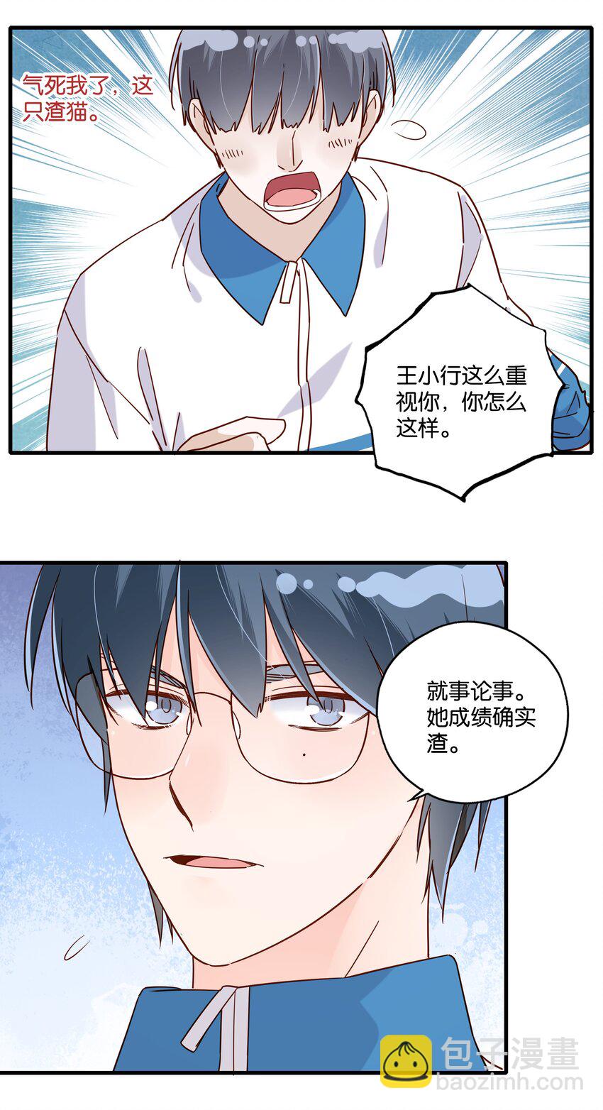 第34话 我不是你的人-第36话