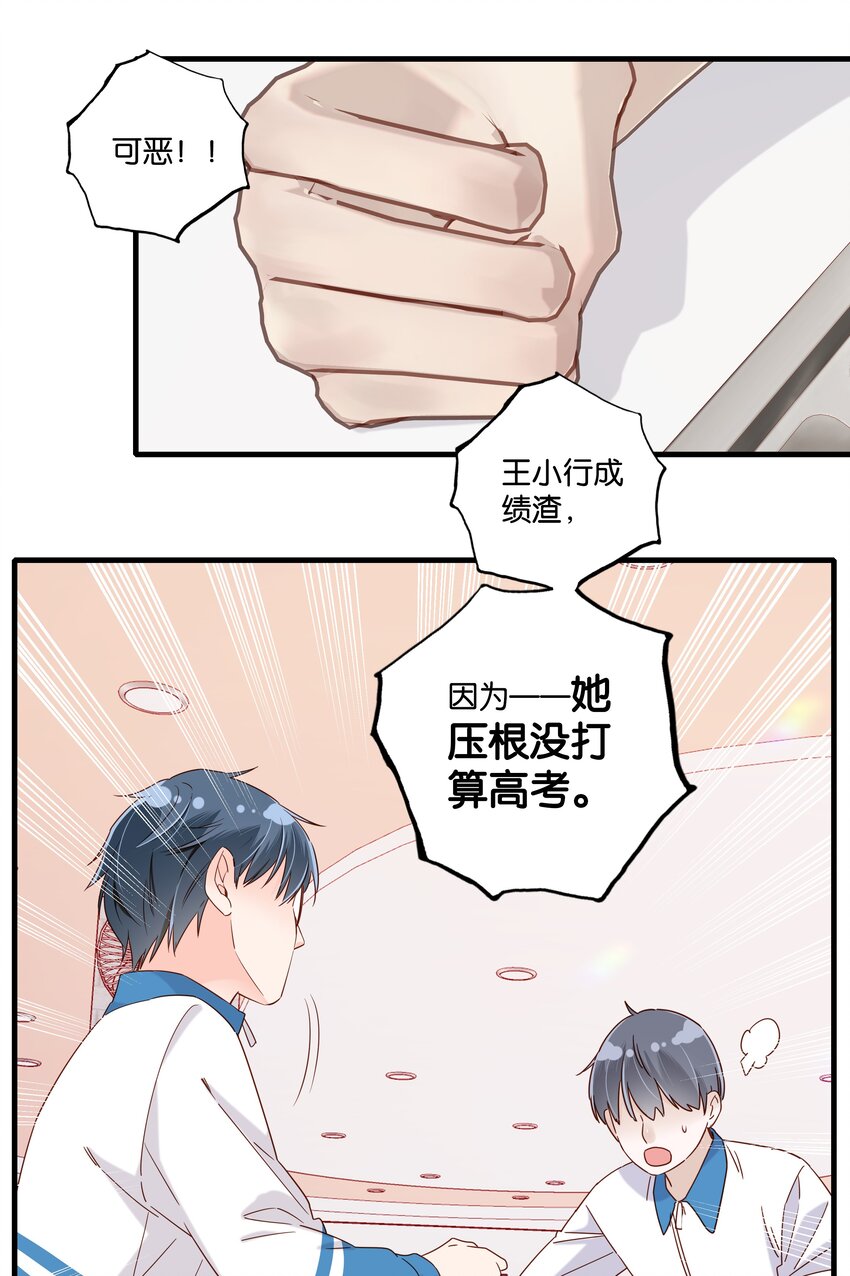 第34话 我不是你的人-第36话