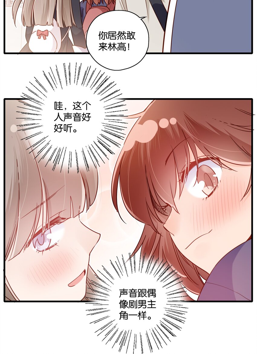 第34话 我不是你的人-第36话