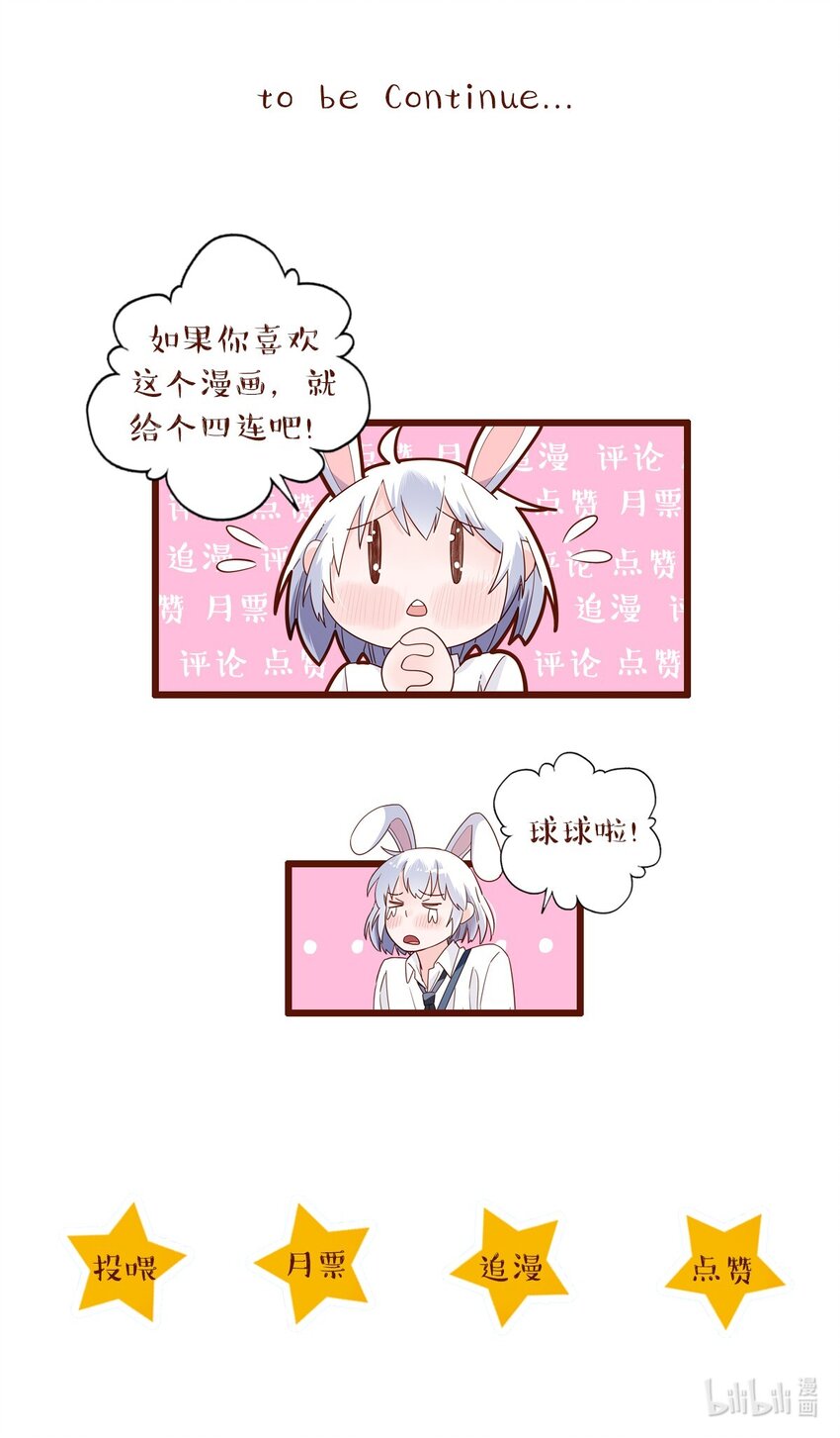第34话 我不是你的人-第36话