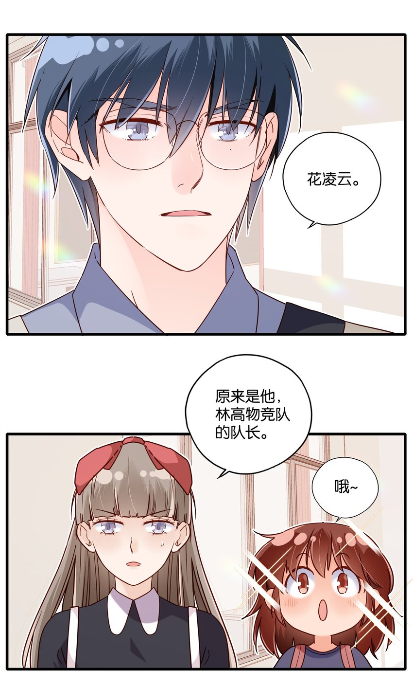 第34话 我不是你的人-第36话