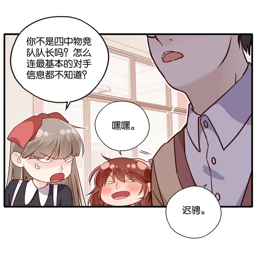 第34话 我不是你的人-第36话