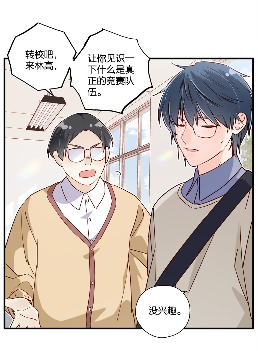 第34话 我不是你的人-第36话