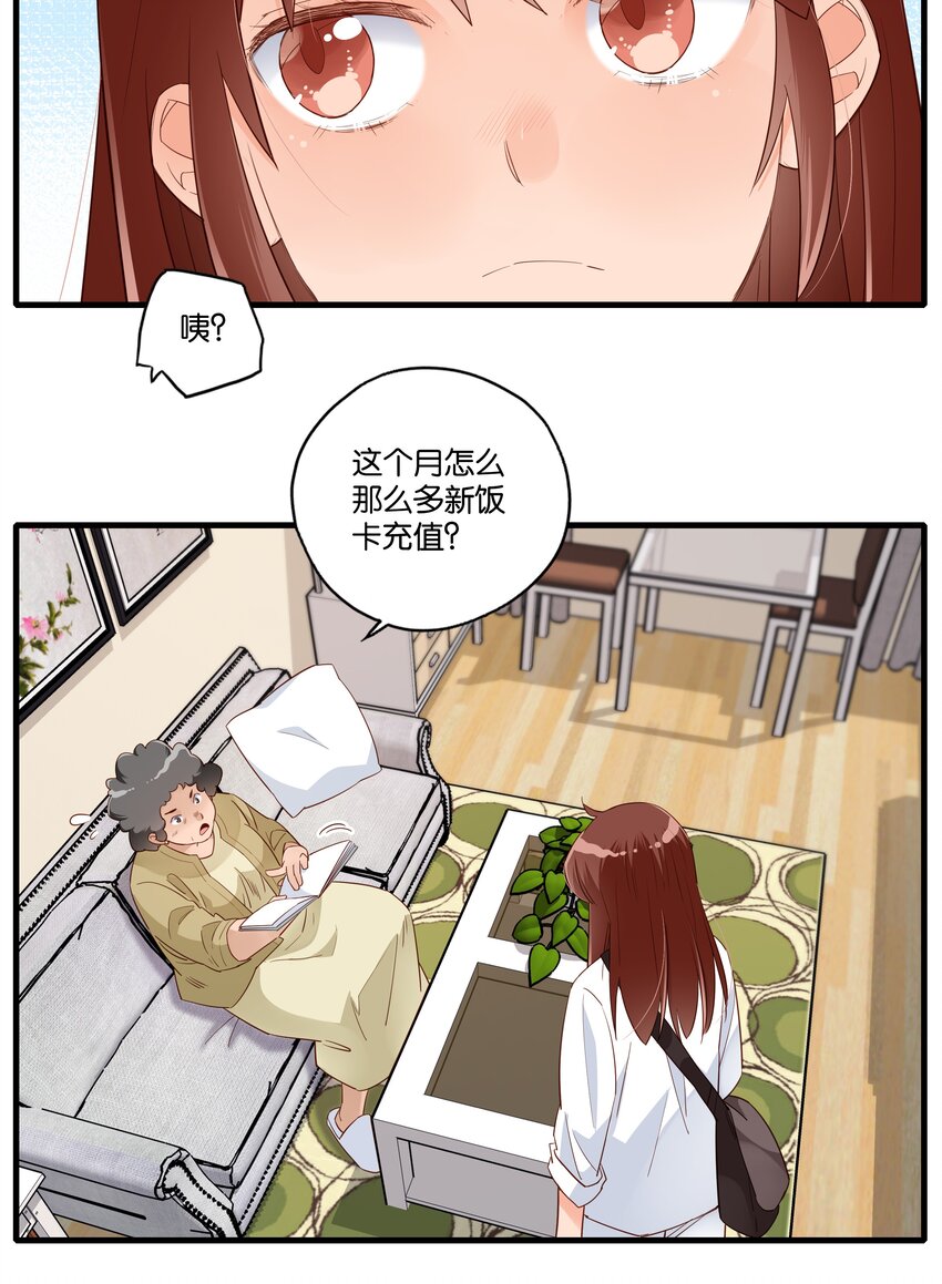 第005话 小老板跟食堂大妈跑了-第6话