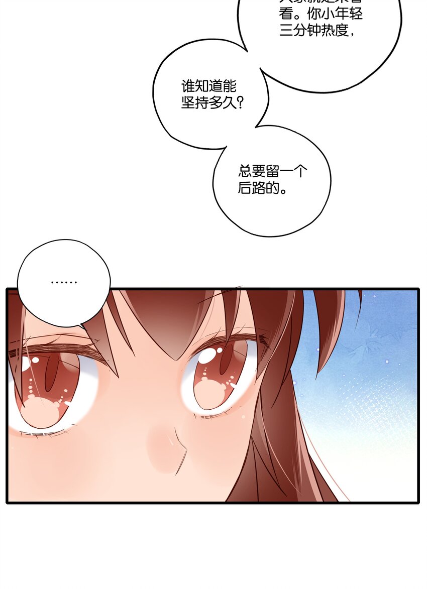 第005话 小老板跟食堂大妈跑了-第6话