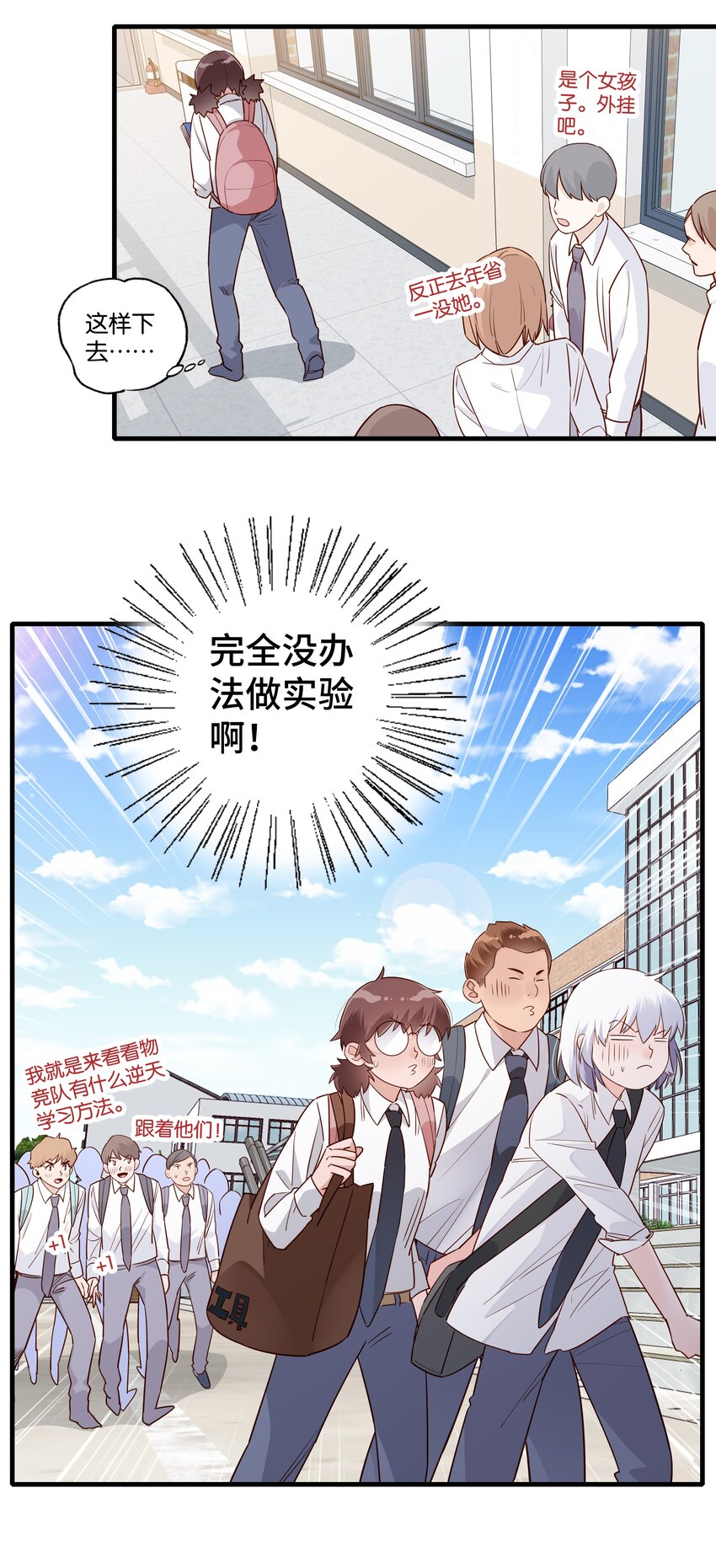 第007话 波霸二象性-第8话