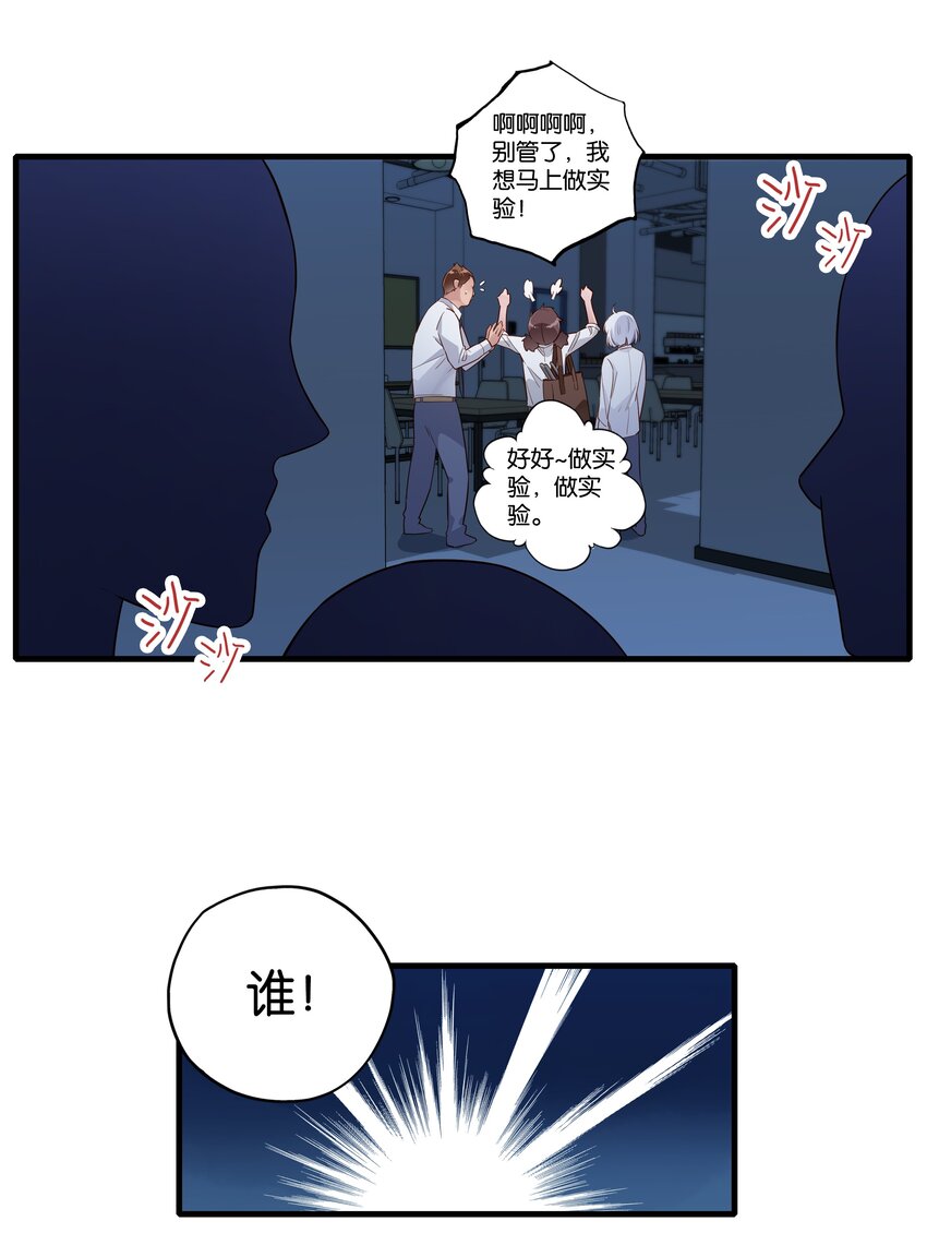第007话 波霸二象性-第8话