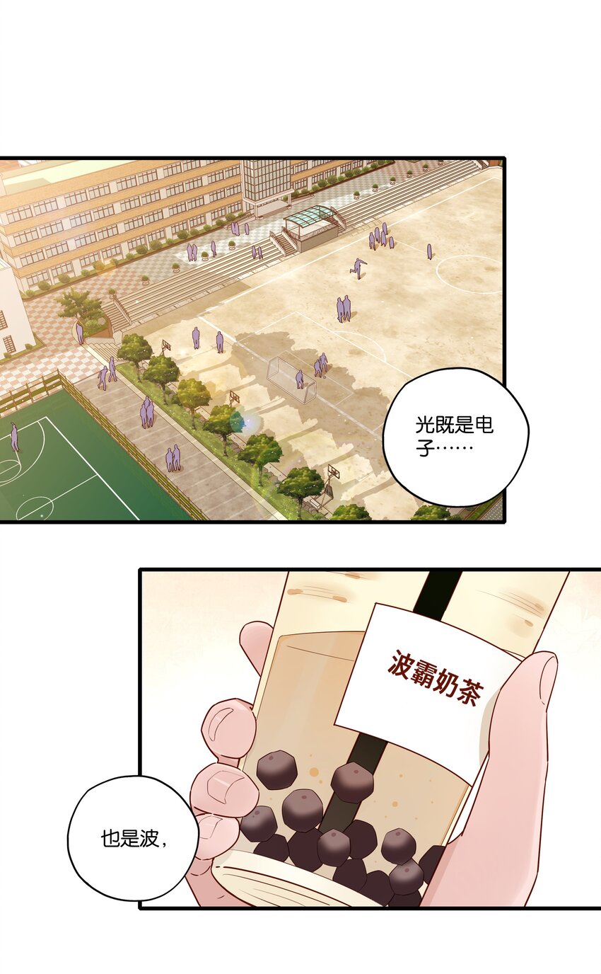 第007话 波霸二象性-第8话