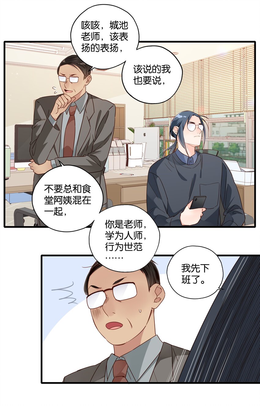 第009话 只要帅就可以了-第10话