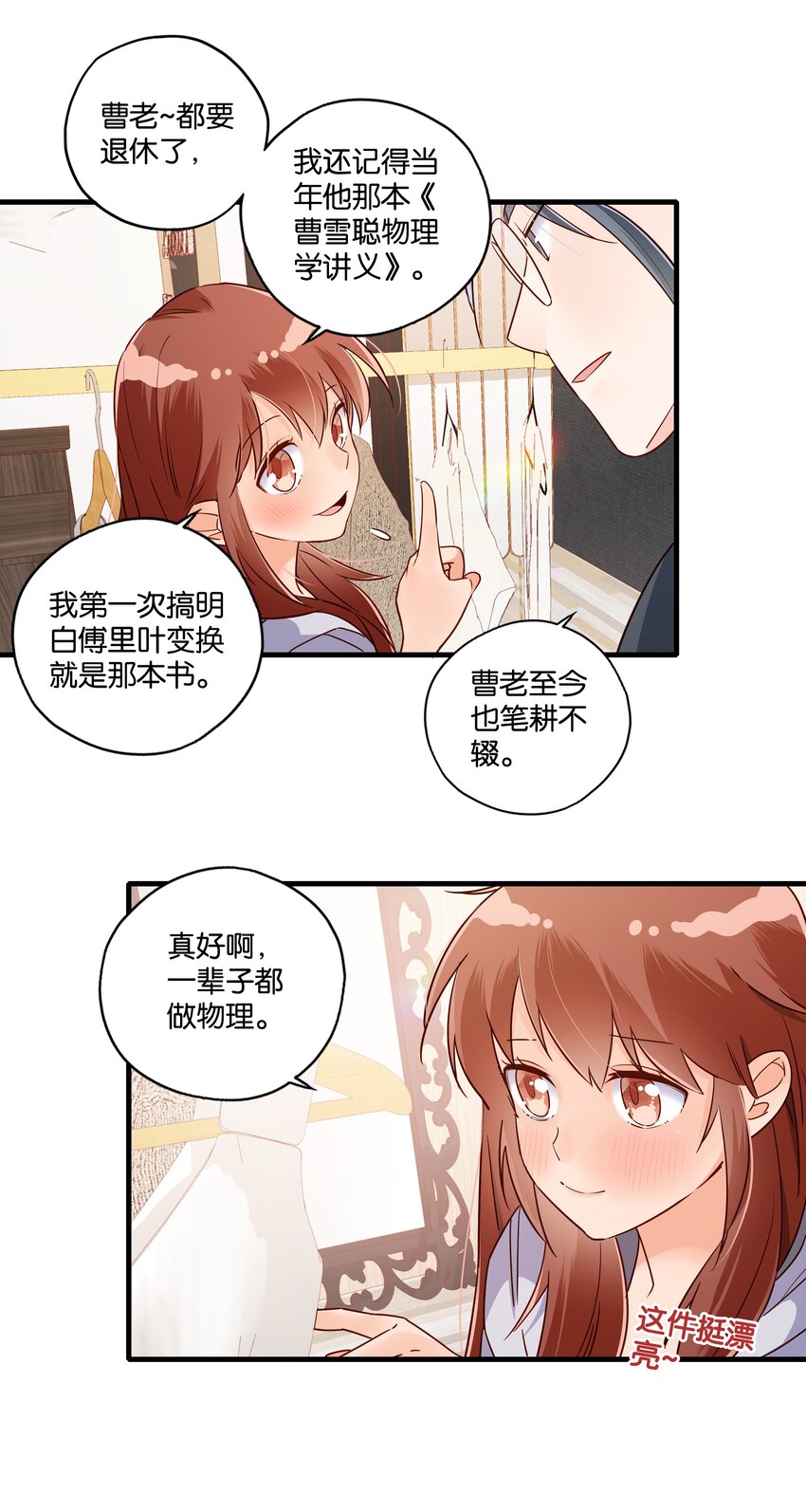 第009话 只要帅就可以了-第10话