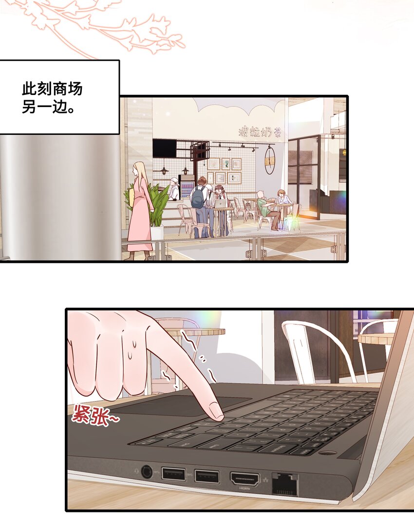 第009话 只要帅就可以了-第10话