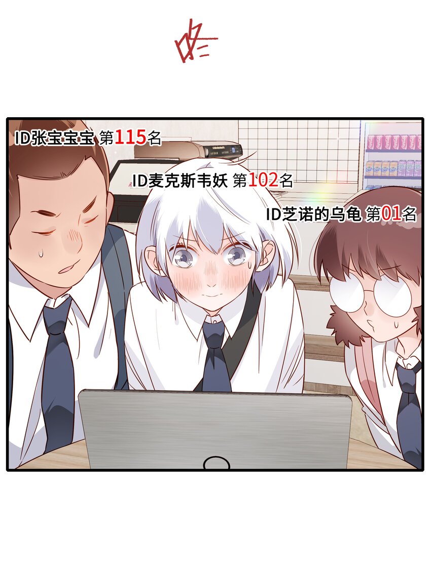 第009话 只要帅就可以了-第10话