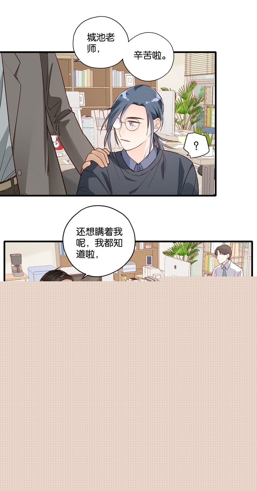 第009话 只要帅就可以了-第10话