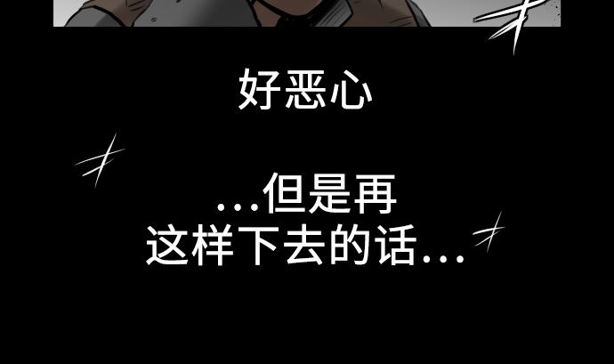 第2话 生存-第2话