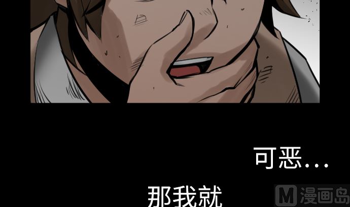 第2话 生存-第2话