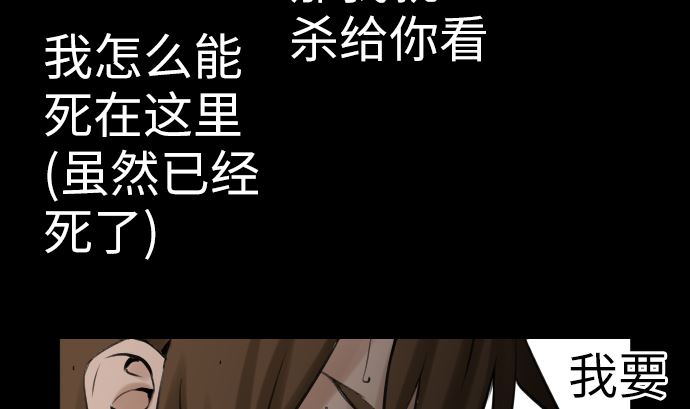 第2话 生存-第2话