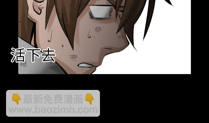 第2话 生存-第2话