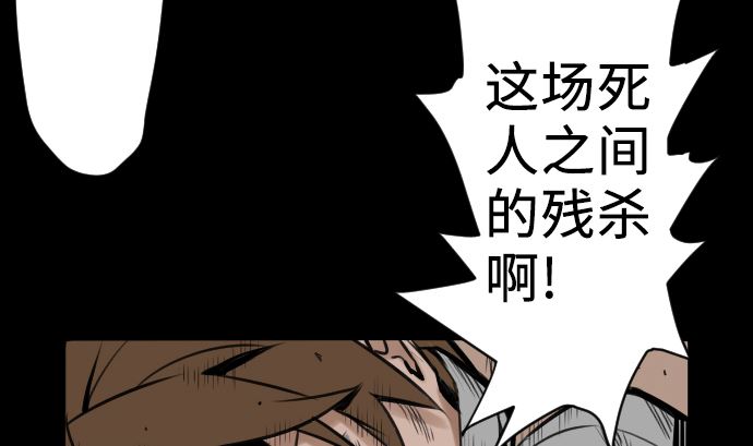 第2话 生存-第2话