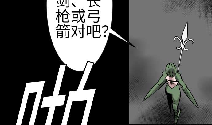 第102话 杜兰对乔瑟(1/2)-第102话