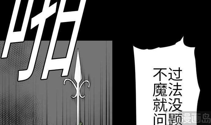 第102话 杜兰对乔瑟(1/2)-第102话