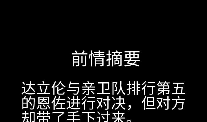 第106话 忧国(1/2)-第106话