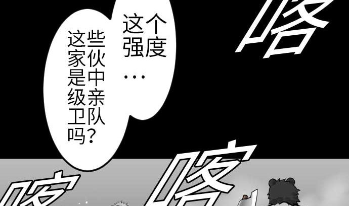 第106话 忧国(1/2)-第106话