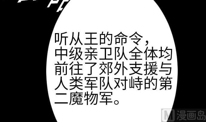 第106话 忧国(1/2)-第106话