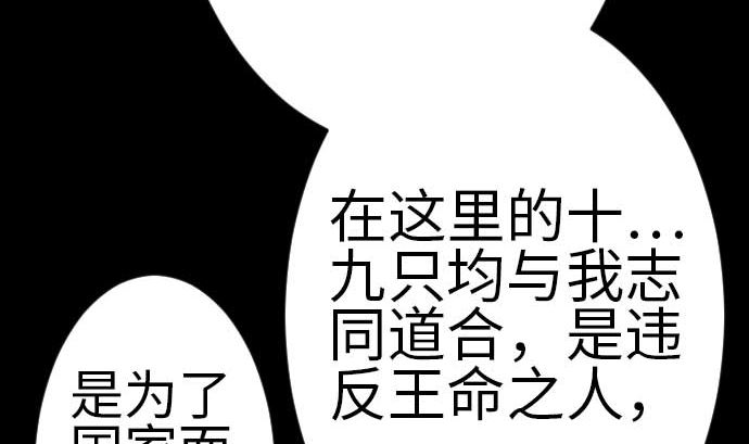 第106话 忧国(1/2)-第106话