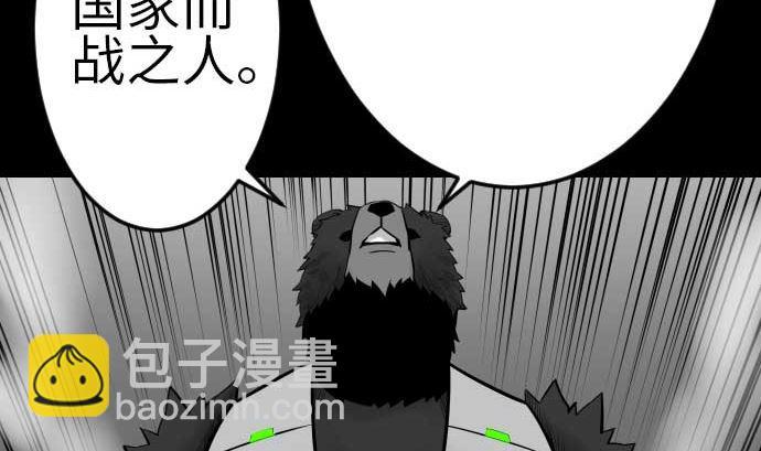 第106话 忧国(1/2)-第106话