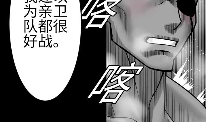 第106话 忧国(1/2)-第106话