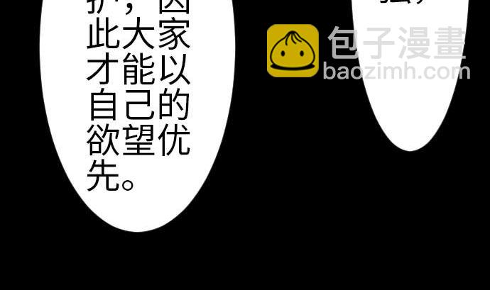 第106话 忧国(1/2)-第106话