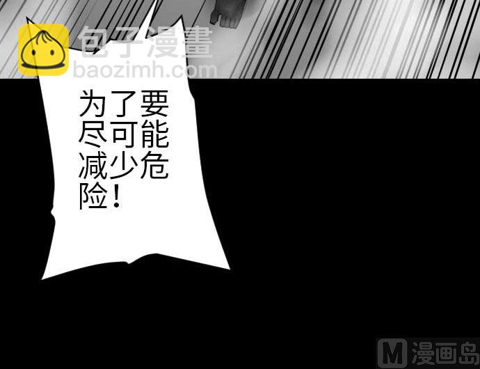 第106话 忧国(1/2)-第106话