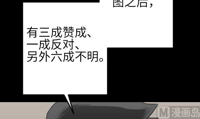 第108话 状况(1/2)-第108话