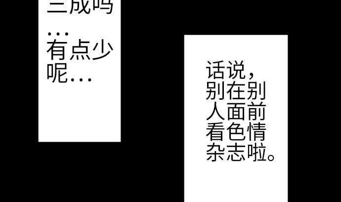 第108话 状况(1/2)-第108话