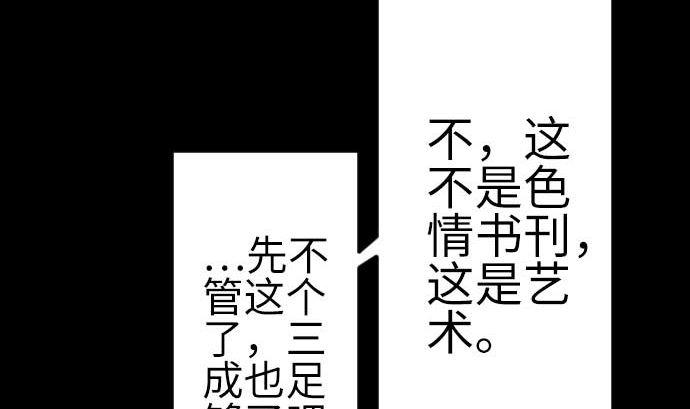 第108话 状况(1/2)-第108话