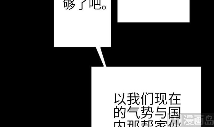 第108话 状况(1/2)-第108话