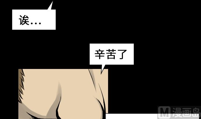 第12话 将军(1/2)-第12话