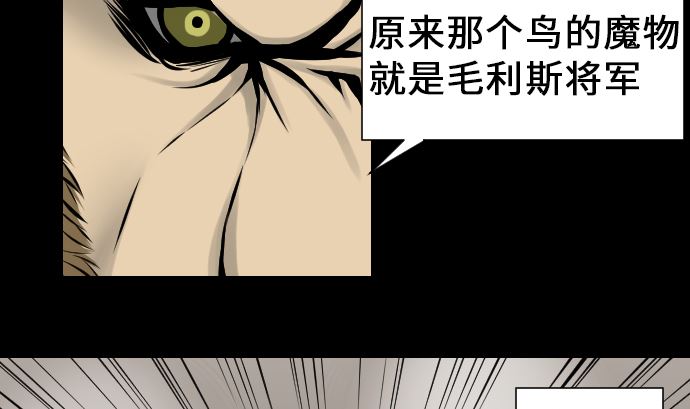 第12话 将军(1/2)-第12话