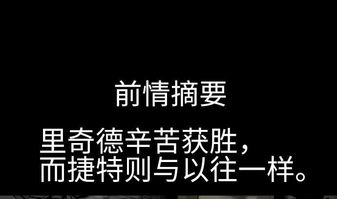 第112话 杰特对约翰(1/3)-第112话