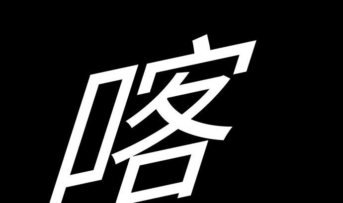 第112话 杰特对约翰(1/3)-第112话