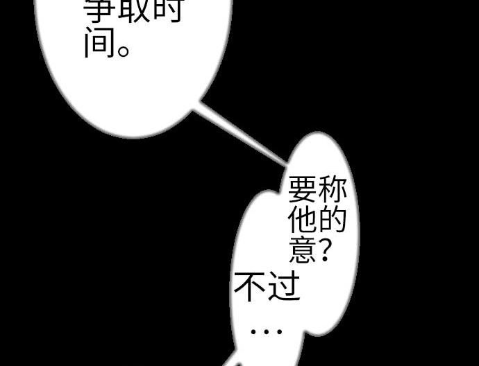 第112话 杰特对约翰(1/3)-第112话