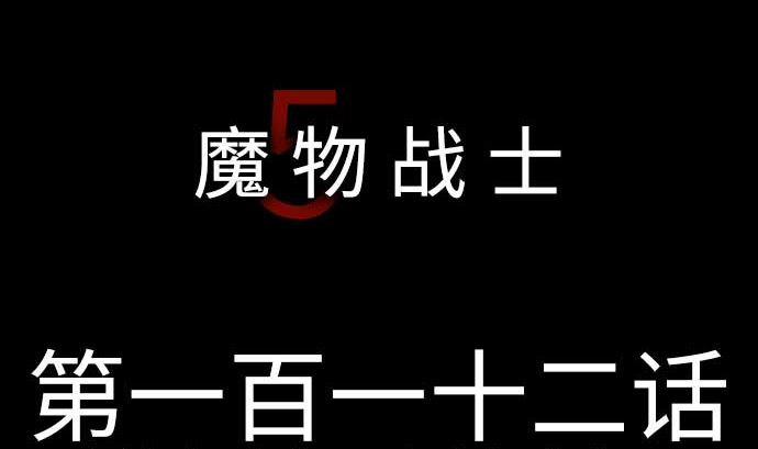 第112话 杰特对约翰(1/3)-第112话