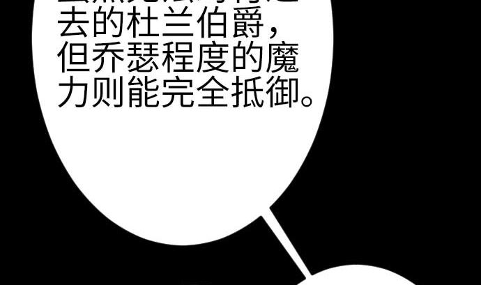 第112话 杰特对约翰(1/3)-第112话