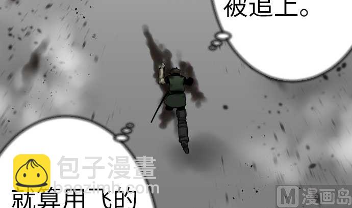 第112话 杰特对约翰(1/3)-第112话